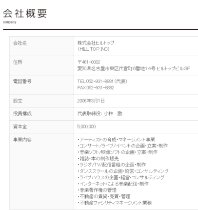 平野紫耀の母親の再婚相手はだれ？元旦那やバツ2の噂も調査！