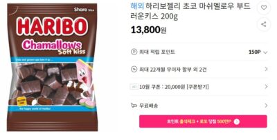 ハリボーチョコマシュマロ 売ってる場所は海外だけ？日本で買える店はどこか紹介！