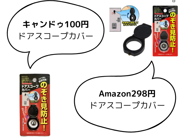 換気で小窓を開けっ放しは大丈夫？防犯に便利な100均グッズ紹介！