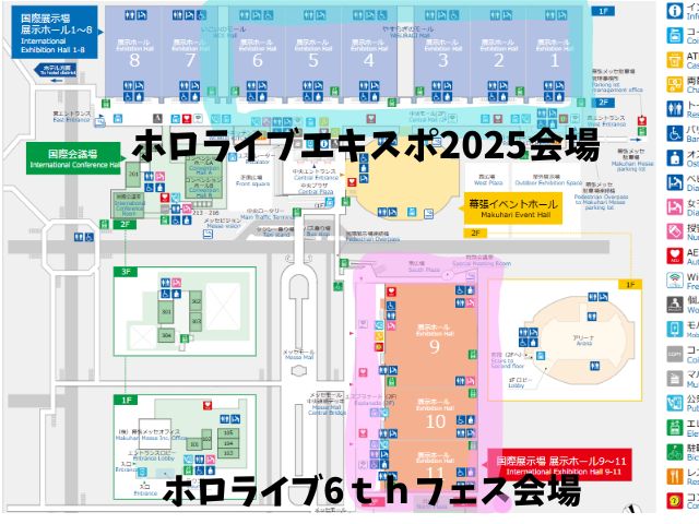 ホロライブエキスポ2025チケットの倍率は？抽選から一般販売まで