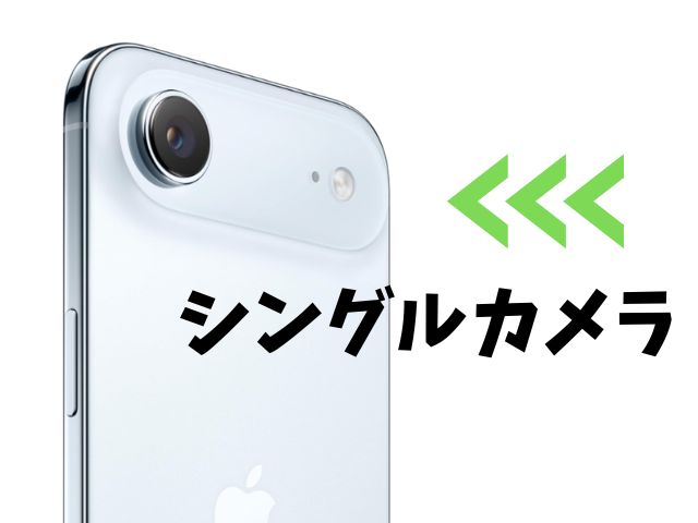 後悔したくない人必見！iPhone Air購入前に絶対知るべき「5つの共通点」