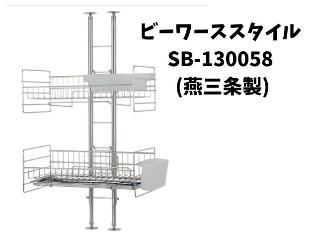比較レビュー】水切りラック 突っ張り スリム 2段！狭いキッチンの救世主と失敗しない選び方